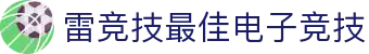 首页–雷竞技RAYBET-中国英雄联盟(LOL)MSI决赛官方网站-全球领先的电竞赛事平台